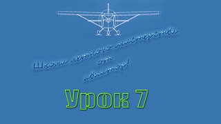 fsx игры Урок 7 Часть 1 из 3 boeing 737 PMDG fsx Запуск fsx игры Урок 7 Часть 1 из 3 boeing 737 PMDG fsx Запуск