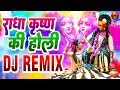 2024       dj   nonstop dj remix holi song 2024  holisong2024