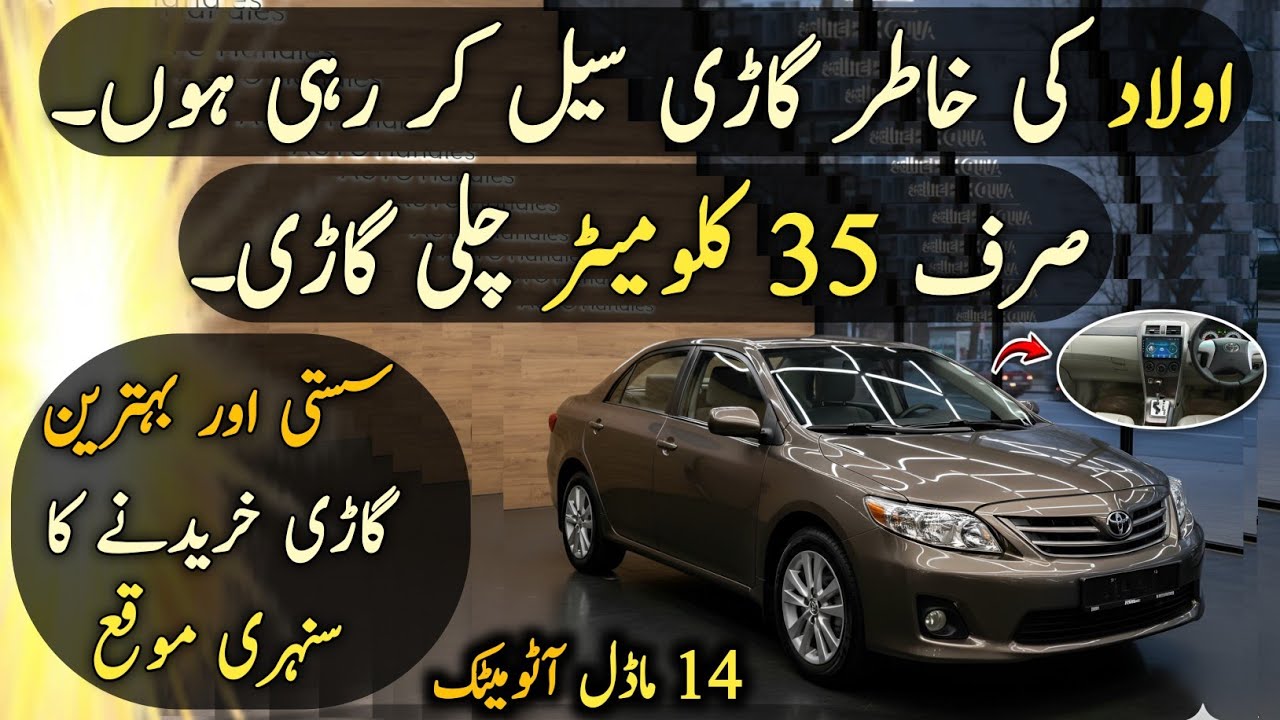 Ep# 1655. Urgent Sale Toyota Corolla GLI 1.6 Automatic 2014 Model | Budget Car | Auto Handles