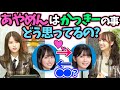 岩本蓮加佐藤楓 賀喜遥香筒井あやめ謎の関係の話【文字起こし】