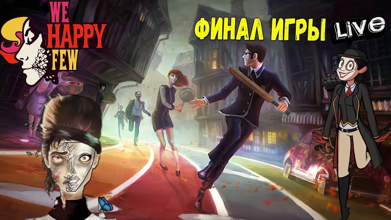 We happy few русском. We Happy few оружие. We Happy few оружие огнестрельное. We Happy few карта. Остров луда we Happy few карта.