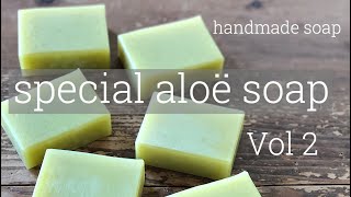 【handmade  soap】 special aloë soap  贅沢三昧アロエ石けん②