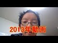 昔動画出てきたので公開します。