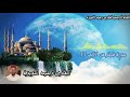 تلاوة بديعة من سورة فاطر من 1 إلى 11 ترتيل فريد للقارئ رشيد اللويزة