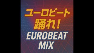 EURO DANCE BEAT　Heart to Heart　ユーロダンスビート EURO DANCE BEAT Heart to Heart ユーロダンスビート