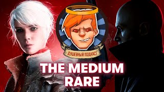 The Medium — Silent Hill в Польше, аутисты с Reddit против псов с Уолл Стрит / Душевный подкаст №46