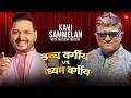 Ucch Vargiya Vs Madhyam Vargiya Ft Gajraj Rao Kavi Sammelan By TSP Ep 07 