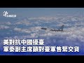 美國對台軍售