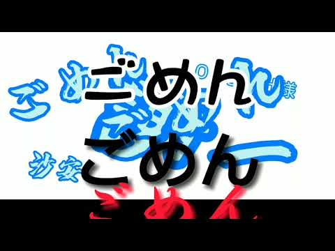 【オリジナルMV】｢ごめんごめん｣歌ってみた