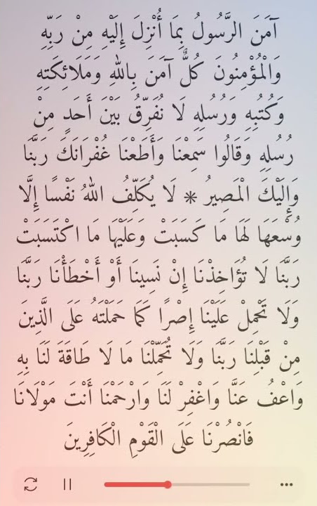 Surah Baqarah( 2:285-286)