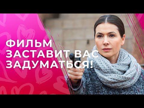 Фильм с неожиданным поворотом. Кодекс верности | ДЕТЕКТИВНЫЙ ФИЛЬМ | КИНО ПРО ЛЮБОВЬ | ДРАМА 2024