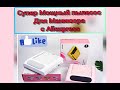 Супер мощный бюджетный пылесос для Маникюра с Aliexpress 👍👍👍