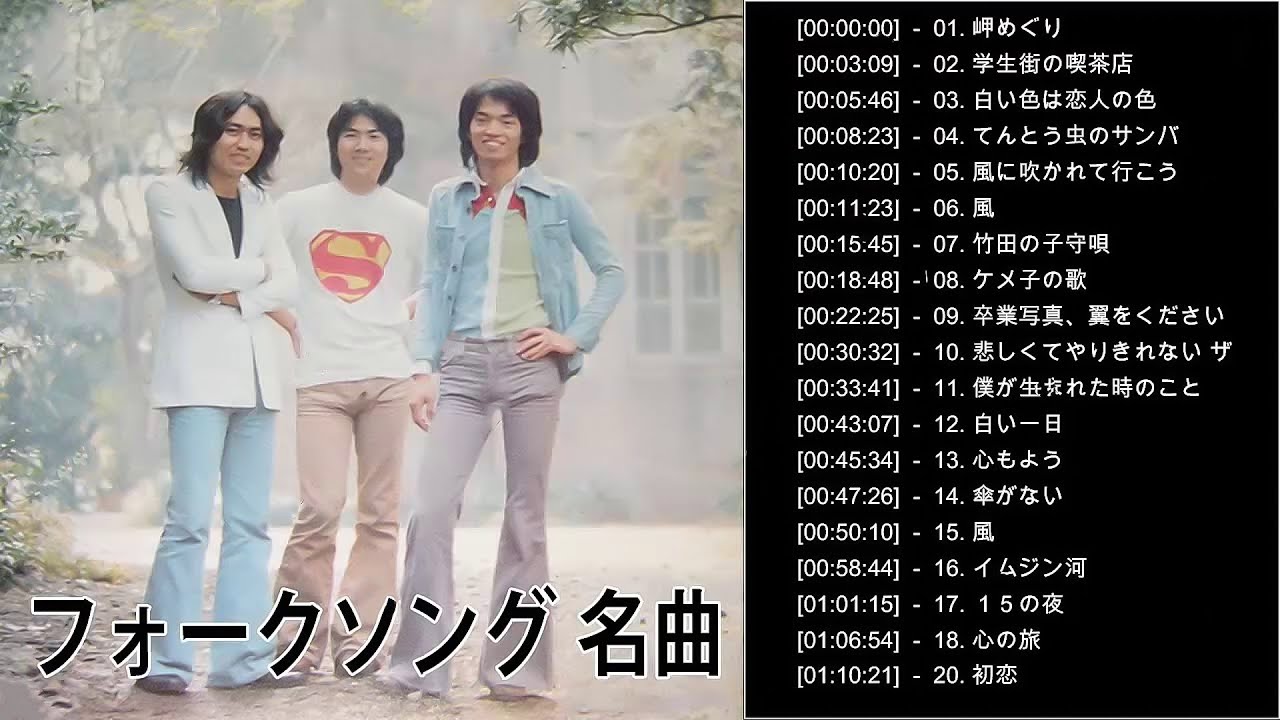 【残り1点】1970年代 懐メロ J-フォーク＆ポップス CD5枚セット 歌謡曲 通販限定 心に響く唄BOX 昭和の歌謡曲 フォーク ロック ポップス