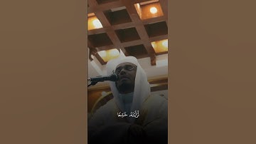 [الحشر:20-21] القارئ:ياسر الدوسري