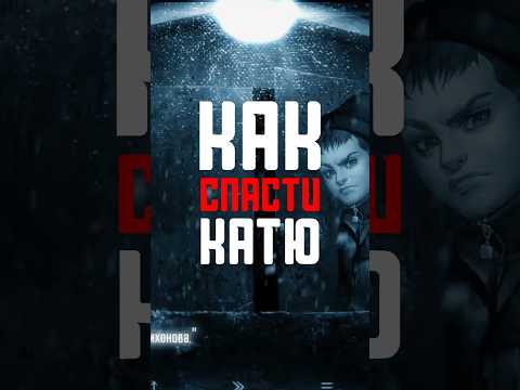 Реальный способ спасти Катю! #tinybunnygame #зайчик