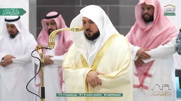 تلاوة فضيلة الشيخ د. #ماهر_المعيقلي   من صلاة العشاء 4  ذو الحجة  1446هـ.