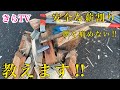 【薪割り】腰を落として割ると、威力倍増する⁉︎危険なポイントに腰の落とし方のコツ教えます。スチール、きらTV