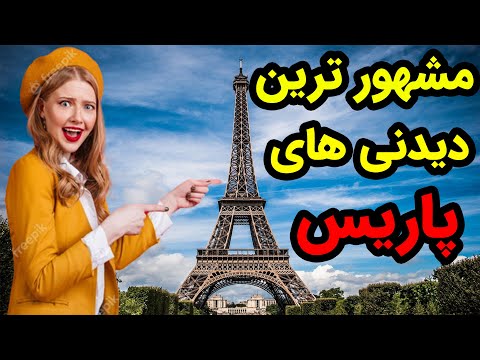 تصویری: ۱۰ مکان برتر برای بازدید در ایسلند