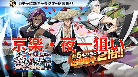 تحميل ブレソル 夜一 Mp4 Mp3 تحميل ブレソル 夜一 Mp4 Mp3