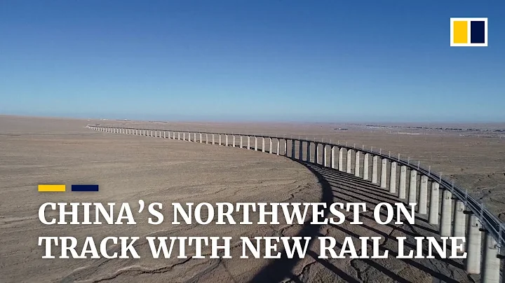 China’s new railway makes circular network with Qinghai, Tibet and Xinjiang lines - DayDayNews