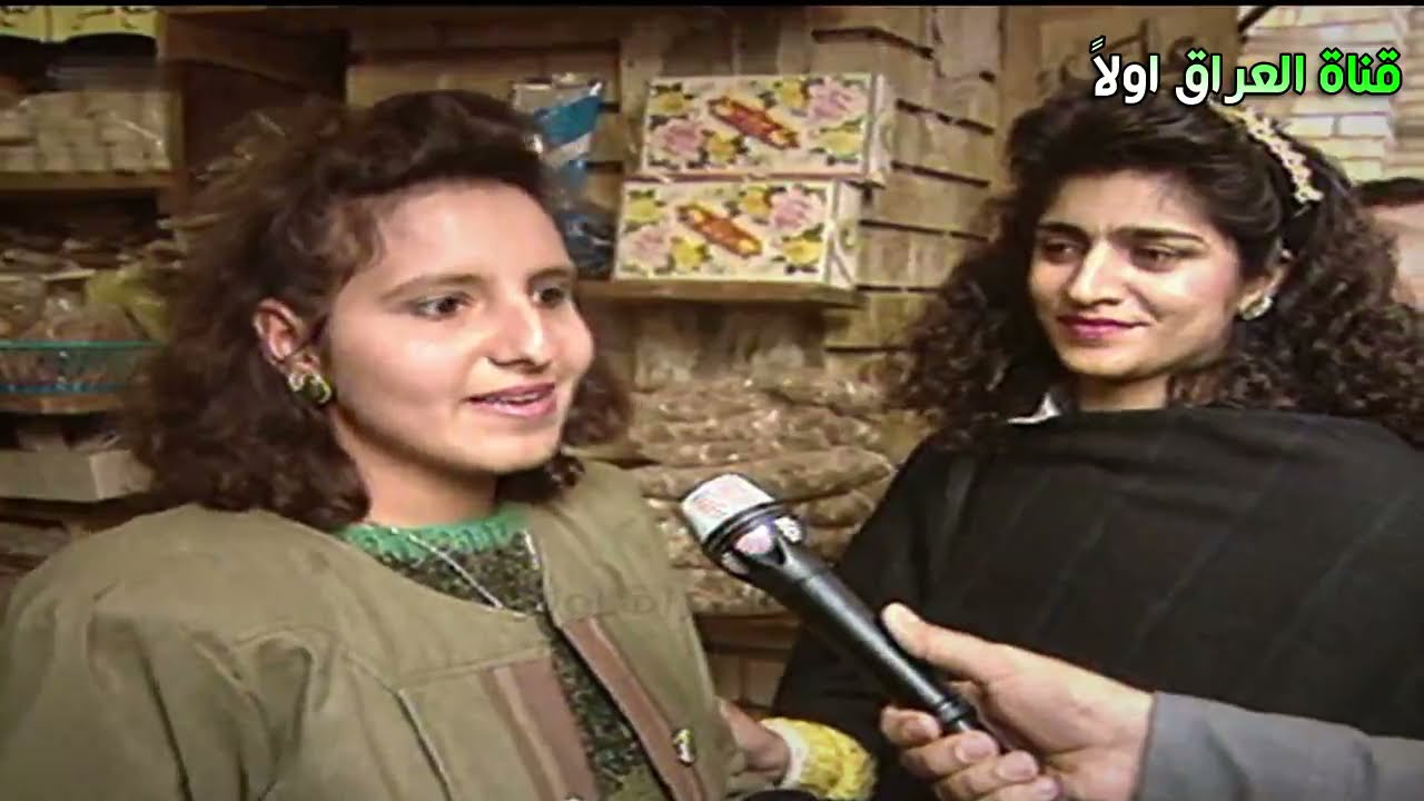 من شوارع بغداد زمن الحصار/جولة بالأسواق أيام القحط الصعبه