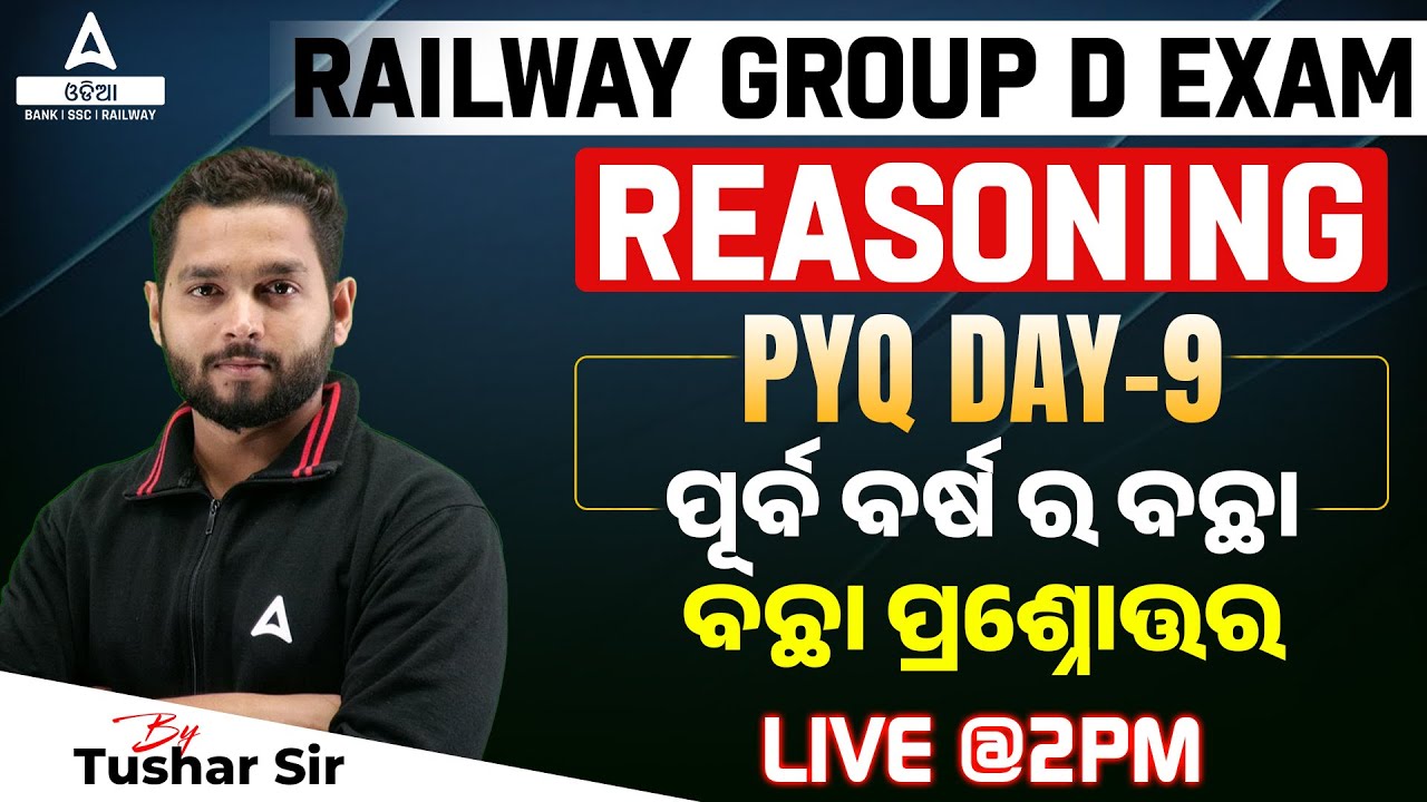 RRB Group D Previous Year Question Paper in Odia | RRB Group D ...