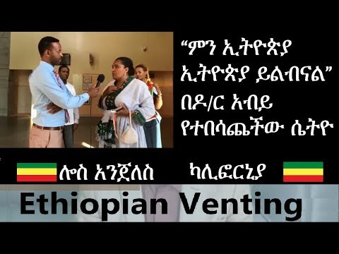 ቪዲዮ: ሴትየዋ በመስመር ላይ የተገዛውን ሌጋሲን ለብሳ በአሳቂው ገጽታ ተገረመች