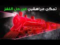 قطار الغموض أماكن أخرى مخيفة حول العالم 