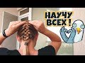 Как ЗАПЛЕСТИ КОЛОСОК САМОЙ СЕБЕ ? ПОДРОБНЫЙ урок для НАЧИНАЮЩИХ.CLASSIC FRENCH BRAID for Вeginners