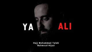 Ya Ali | Hajj Mohammad Taleb | يا علي