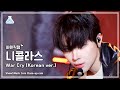 [#최애직캠] &amp;TEAM NICHOLAS - War Cry (Korean ver.)(앤팀 니콜라스 - 워 크라이) Close-up Cam | MusicCore|MBC231125방송