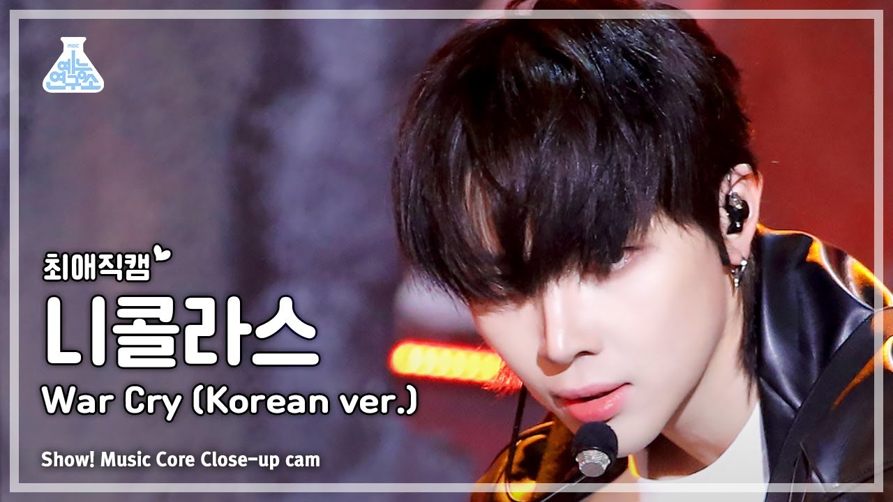 [#최애직캠] &TEAM NICHOLAS - War Cry (Korean ver.)(앤팀 니콜라스 - 워 크라이) Close-up Cam | MusicCore|MBC231125방송