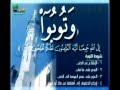التوبة الشيخ محمد الامين إسماعيل التوبة الشيخ محمد الامين إسماعيل