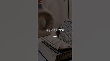 #subscribe #اكسبلور #تيك_توك #الصلاة سورة الضحى