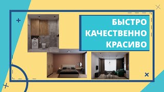 НАШИ РЕМОНТЫ: 2к по проекту от киевского дизайнера