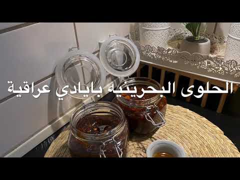 صناعة الحلوى العمانية في سلطنة عمان.. 
