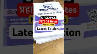 UPSC/PCS OnlyIAS GS Notes 2026 | Mains Notes | #onlyias #gsnotes #notes #ias #upsc
