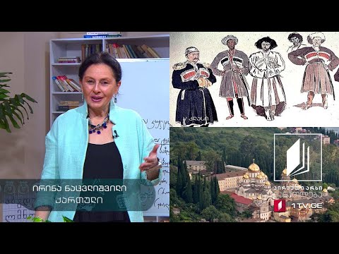 ქართული, V კლასი - საინფორმაციო შემეცნებითი ტექსტი #ტელესკოლა