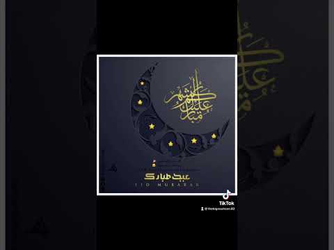 كل سنة وإنتم طيبيين وعيد فطر سعيد عليكم