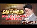 新北市藍白合民調