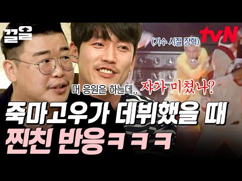 부산 사나이들의 필터링 없는 표현법🔥 장혁 위해 한걸음(?)에 달려온 고등학교 찐친 | 서울촌놈