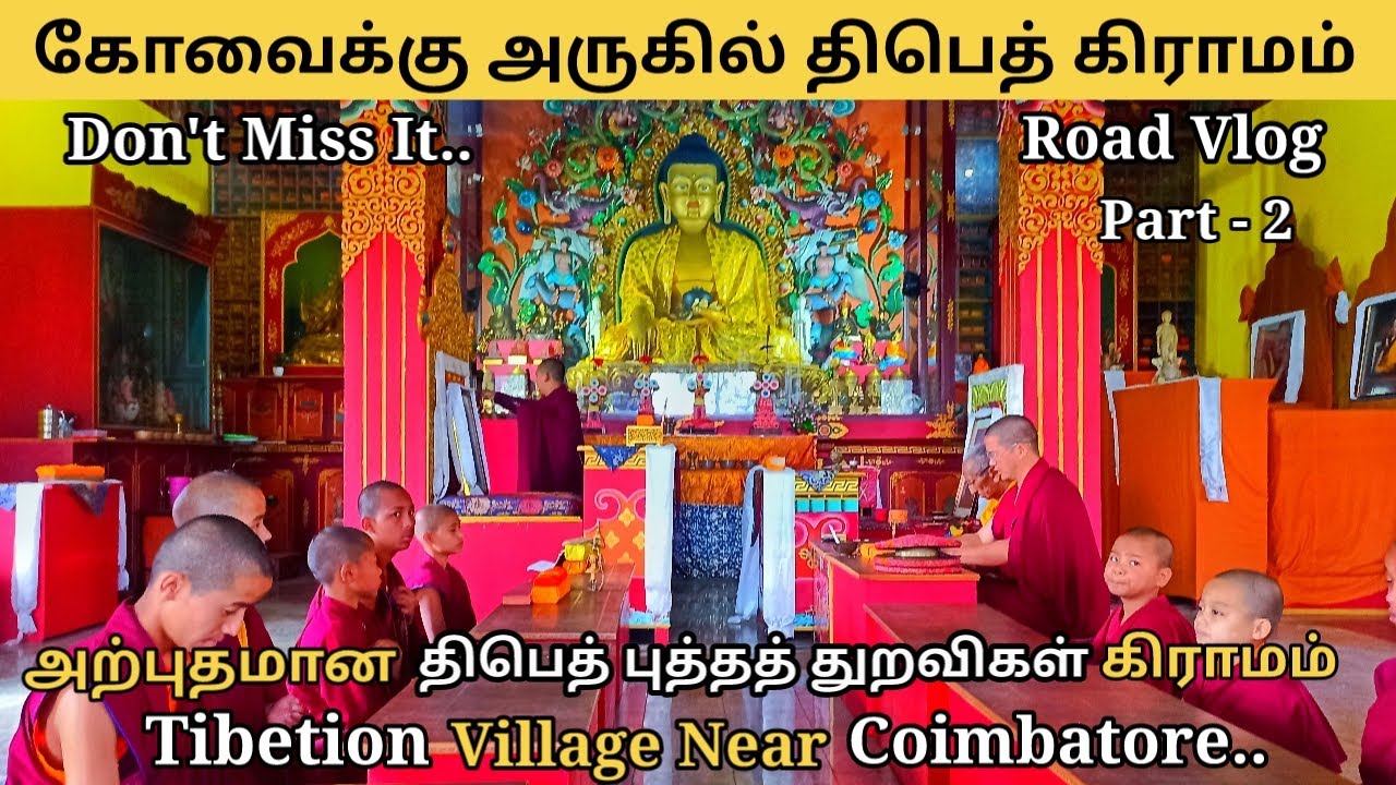 கோவை அருகே ஒரு குட்டி லடாக்| Dhondenling Tibetan Settlement | Dzogchen Monastery | Part-2