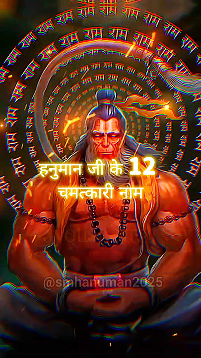 Jay shree Ram 🌺😱#hanumanji #hanuman #hanumanchalisa #viralshorts #bhaktistatus #jaishreeram