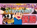 こういうのでいいんだよ って言わせた奴が優勝 2ch 5ch こういうのでいいんだよ って言わせた奴が優勝 2ch 5ch