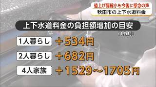 無料テレビで秋田県ニュースを視聴する