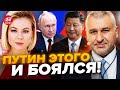 💥ФЕЙГИН: Китай ПОДСТАВИЛ Путина! Россия уже НЕ СПАСЁТСЯ / Этот ход ИЗМЕНИТ всё @FeyginLive