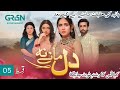 Dil Manay Na Episode 5 l Madiha Imam l Aina Asif l Sania Saeed l Azfer Rehman [ ENG CC ] Green TV