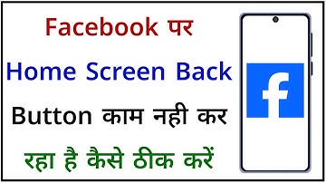Facebook Back Button Not Working | How To Fix Facebook Page Back Button Not Working Problem