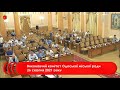 Виконавчий комітет Одеської міської ради 26 серпня 2021 року