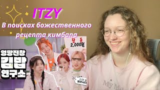 В ПОИСКАХ РЕЦЕПТА ❁ IT’ZZZ EP.03 | How much do you know about GIMBAP?